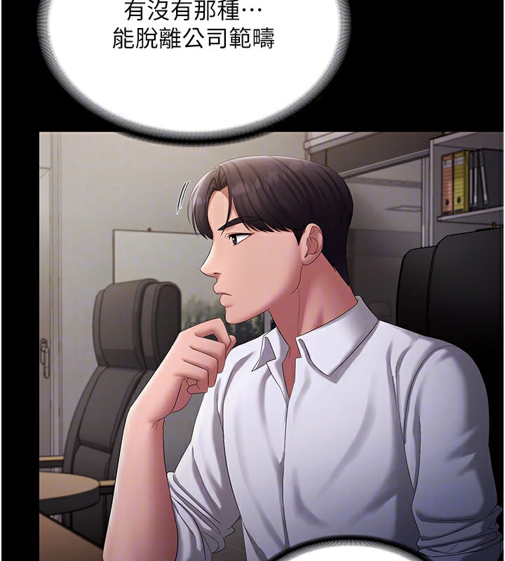 老闆娘的诱惑第42話-和老闆娘的親密接觸