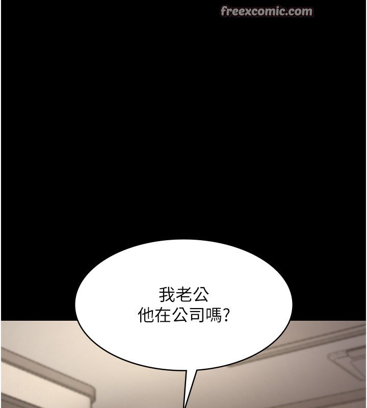 老闆娘的诱惑第42話-和老闆娘的親密接觸