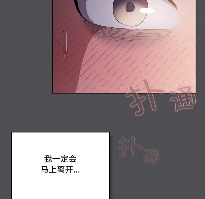 喵来的恋爱第6話