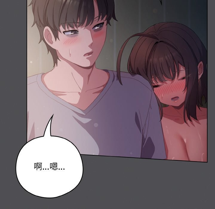 喵来的恋爱第6話