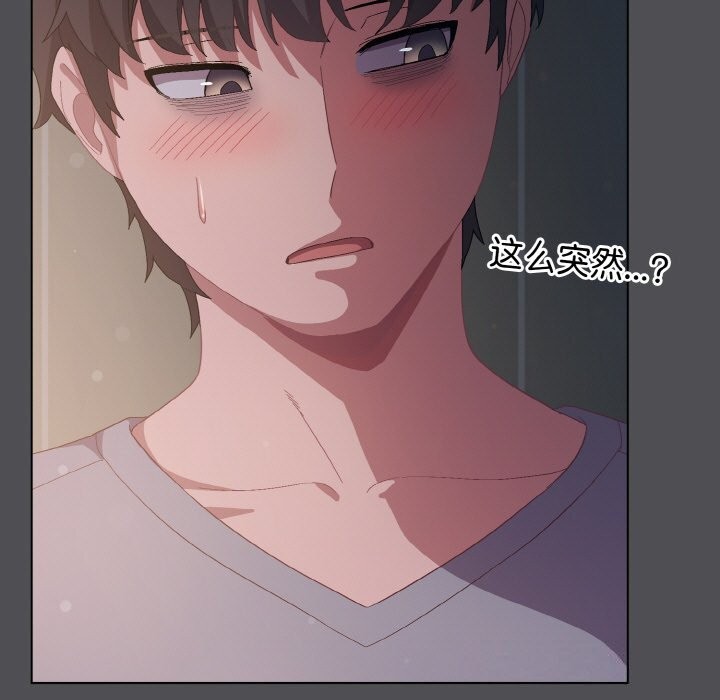 喵来的恋爱第6話