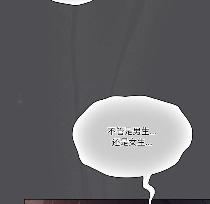 喵来的恋爱第6話