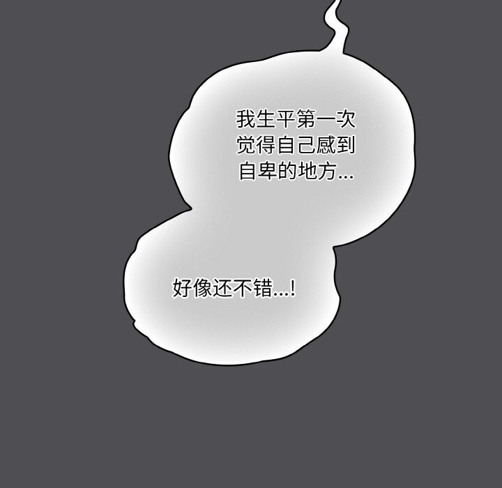 喵来的恋爱第6話