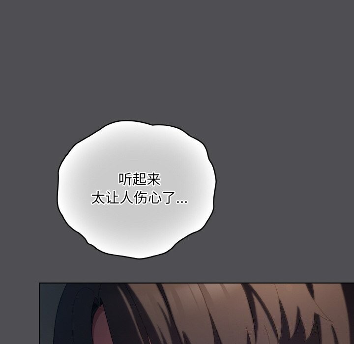 喵来的恋爱第6話