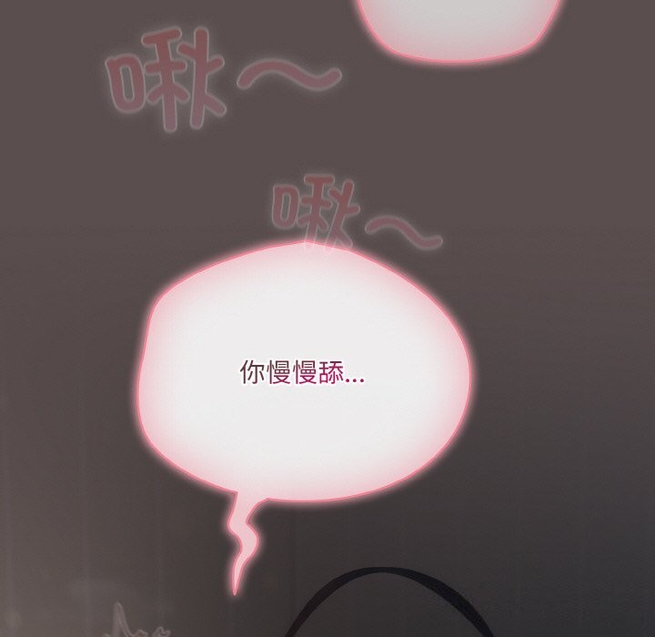 喵来的恋爱第6話