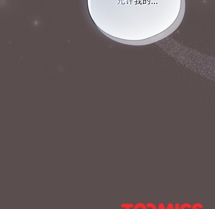 喵来的恋爱第6話