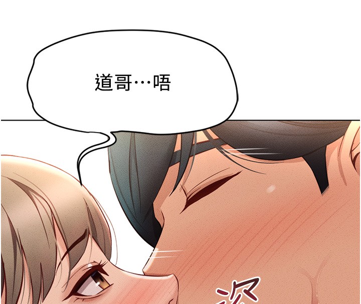 鲁蛇社畜的金手指第9話-學得很快的處女♥