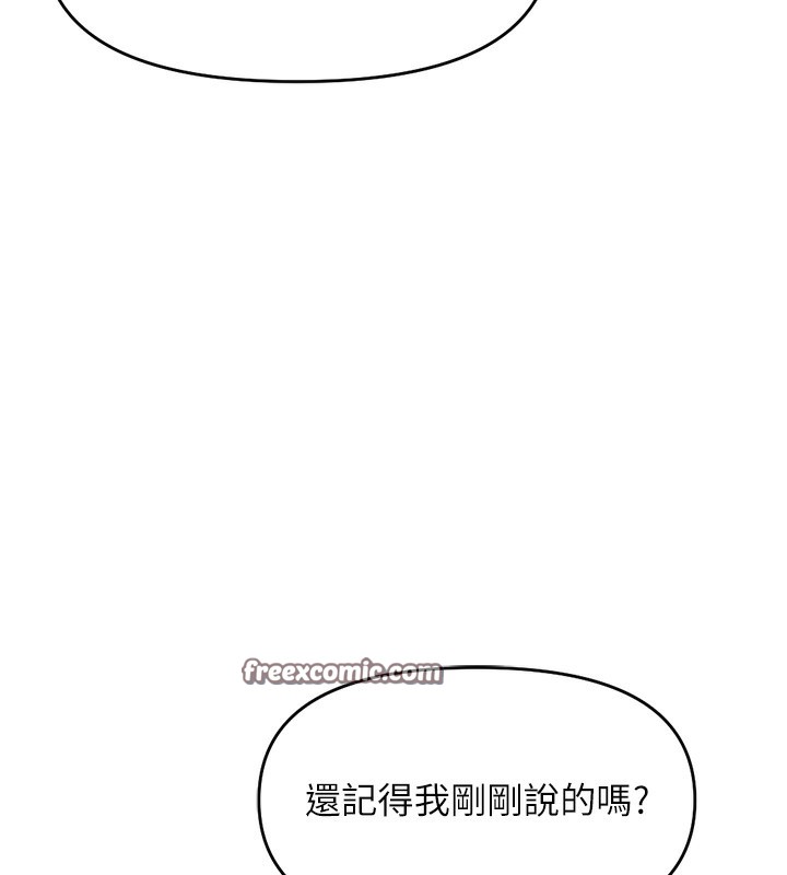 鲁蛇社畜的金手指第9話-學得很快的處女♥