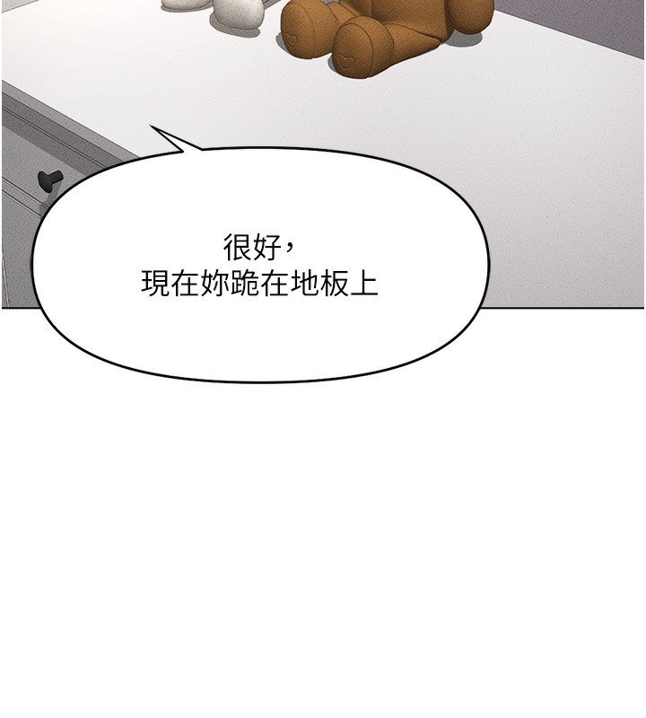 鲁蛇社畜的金手指第9話-學得很快的處女♥