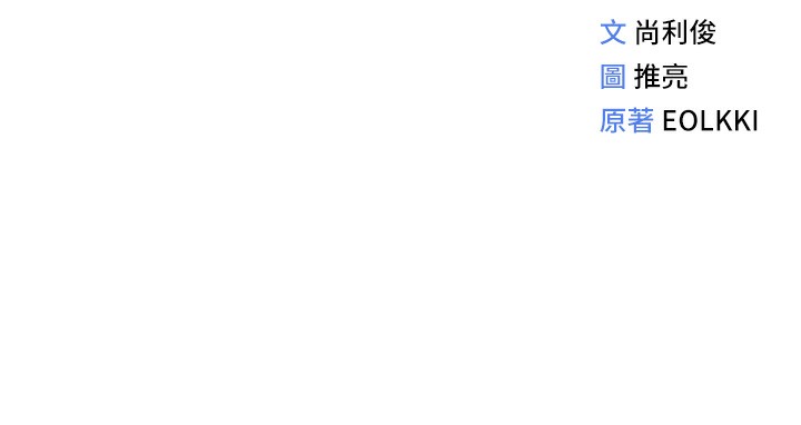 鲁蛇社畜的金手指第9話-學得很快的處女♥