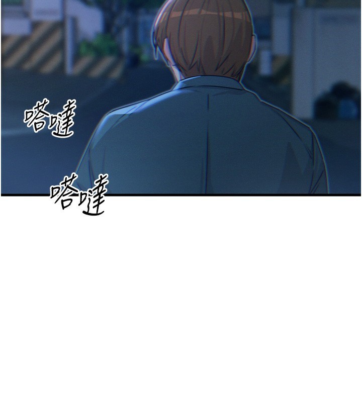 恶次人生第13話-讓妳變成我的寵物