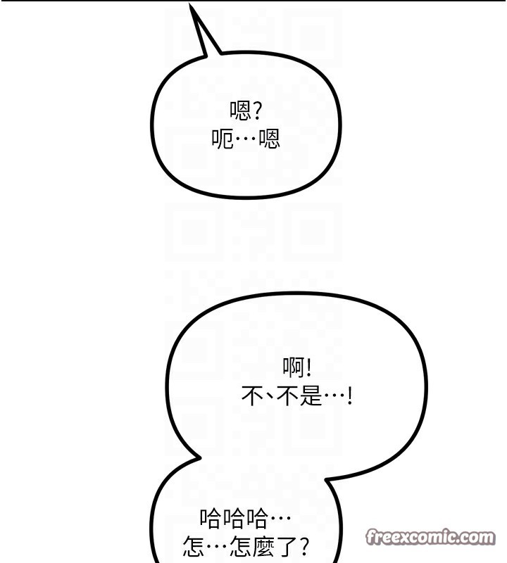 恶次人生第13話-讓妳變成我的寵物