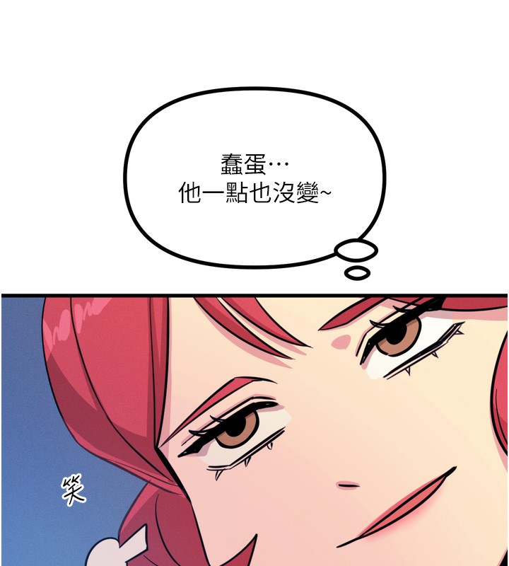 恶次人生第13話-讓妳變成我的寵物