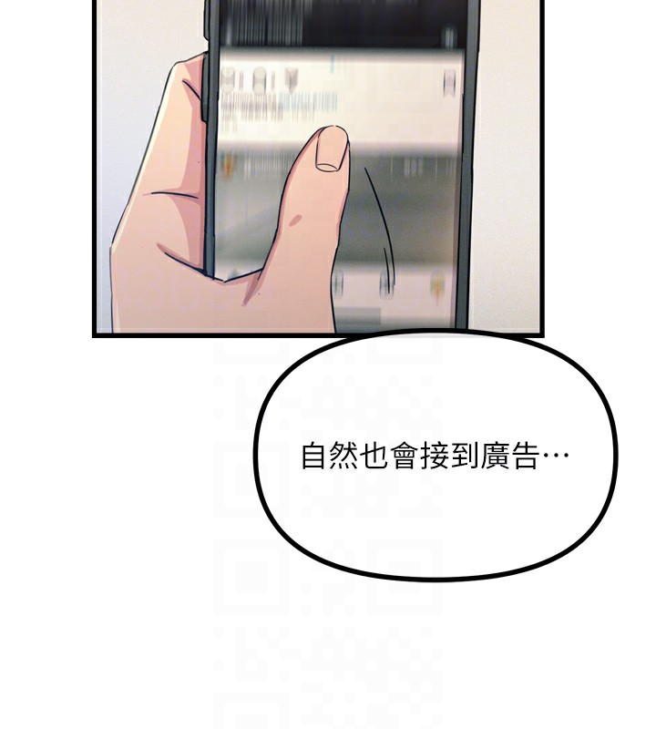 恶次人生第13話-讓妳變成我的寵物