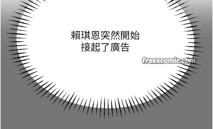 恶次人生第13話-讓妳變成我的寵物