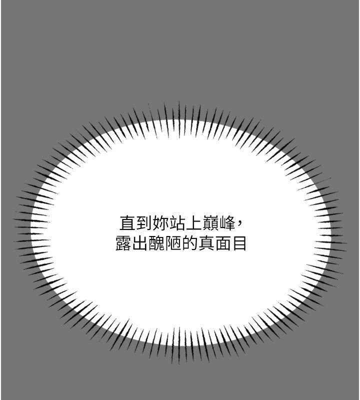 恶次人生第13話-讓妳變成我的寵物