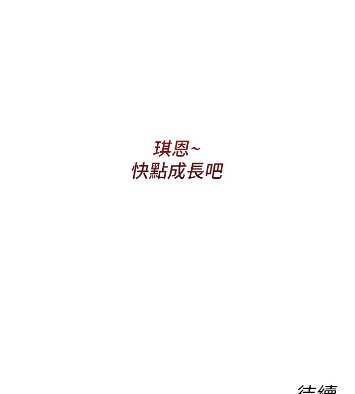 恶次人生第13話-讓妳變成我的寵物