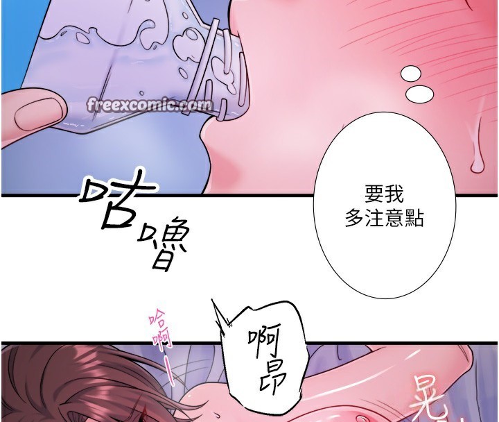 秘密温泉:混汤旅馆第17話-愛調戲人的翔太