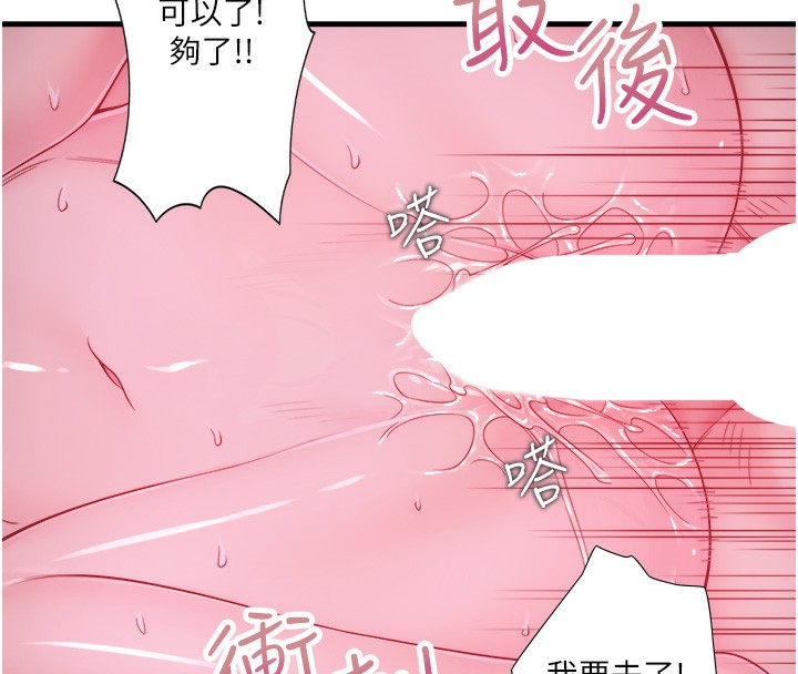 秘密温泉:混汤旅馆第18話-我在旁邊輔導你們