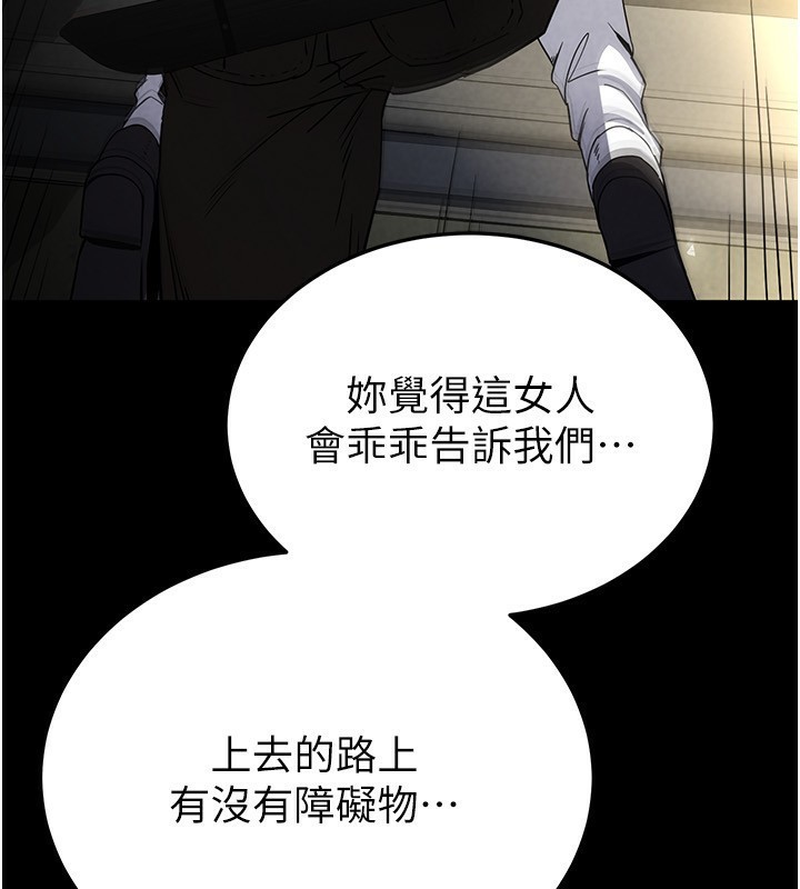 末日鵰堡第16話-你想要嗎?偏不給你!