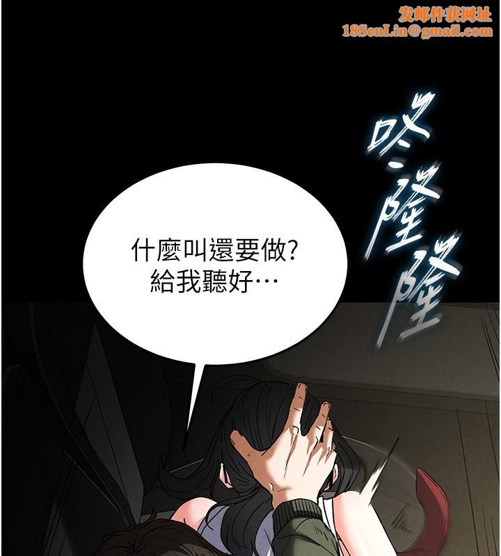 末日鵰堡第16話-你想要嗎?偏不給你!