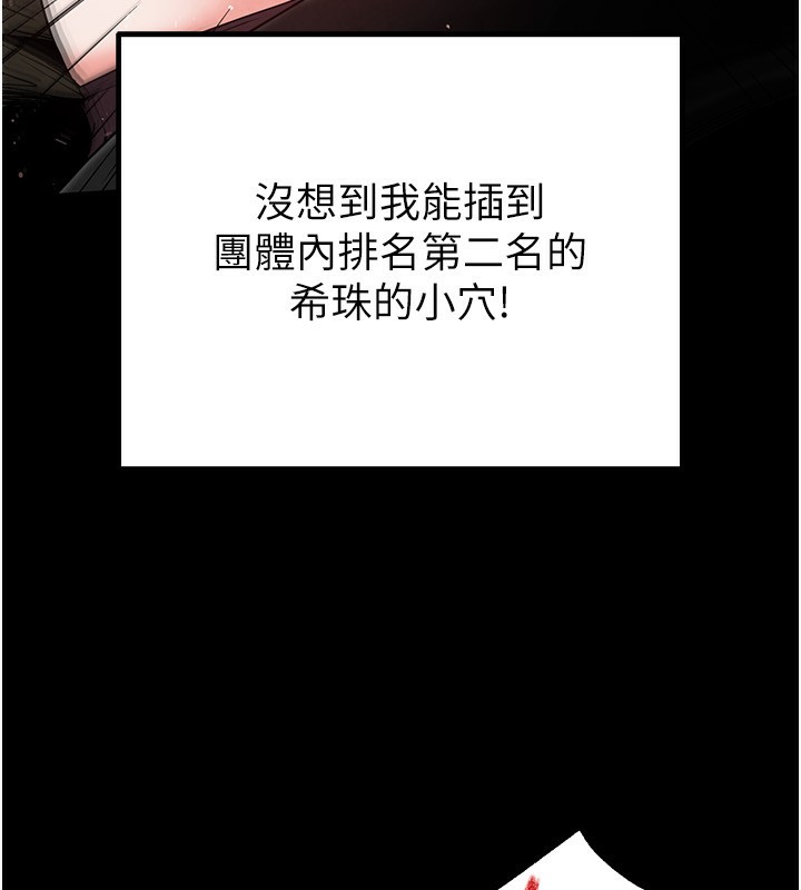 末日鵰堡第16話-你想要嗎?偏不給你!