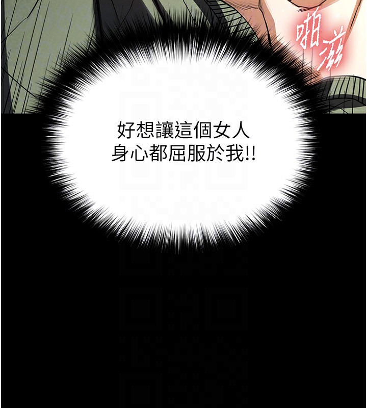 末日鵰堡第16話-你想要嗎?偏不給你!