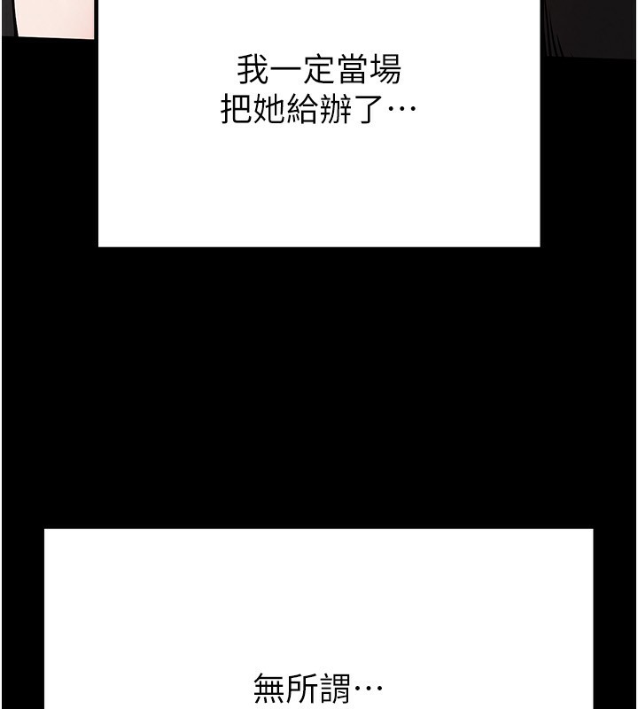 末日鵰堡第16話-你想要嗎?偏不給你!