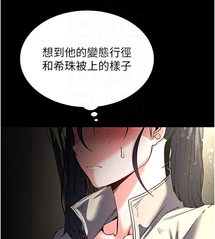 末日鵰堡第16話-你想要嗎?偏不給你!