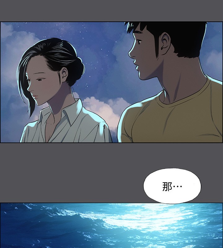 纵夏夜之梦(无码版)第22話-老師,不要…