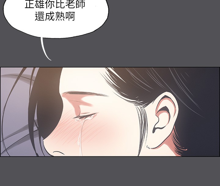 纵夏夜之梦(无码版)第22話-老師,不要…