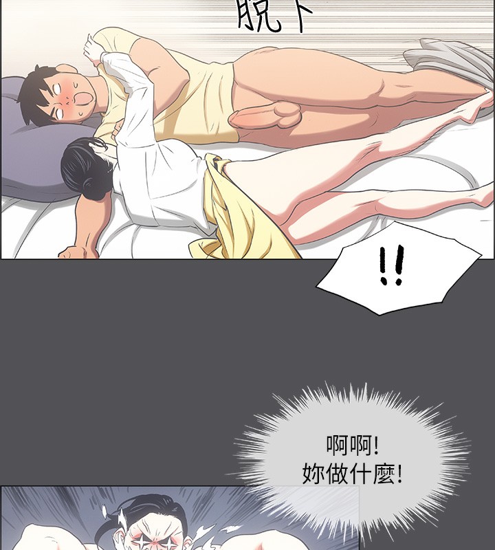 纵夏夜之梦(无码版)第22話-老師,不要…