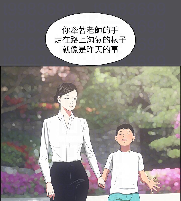 纵夏夜之梦(无码版)第22話-老師,不要…