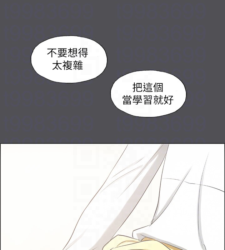 纵夏夜之梦(无码版)第22話-老師,不要…