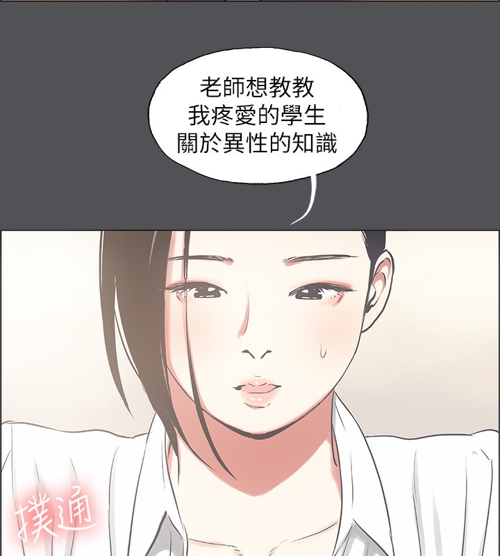 纵夏夜之梦(无码版)第22話-老師,不要…