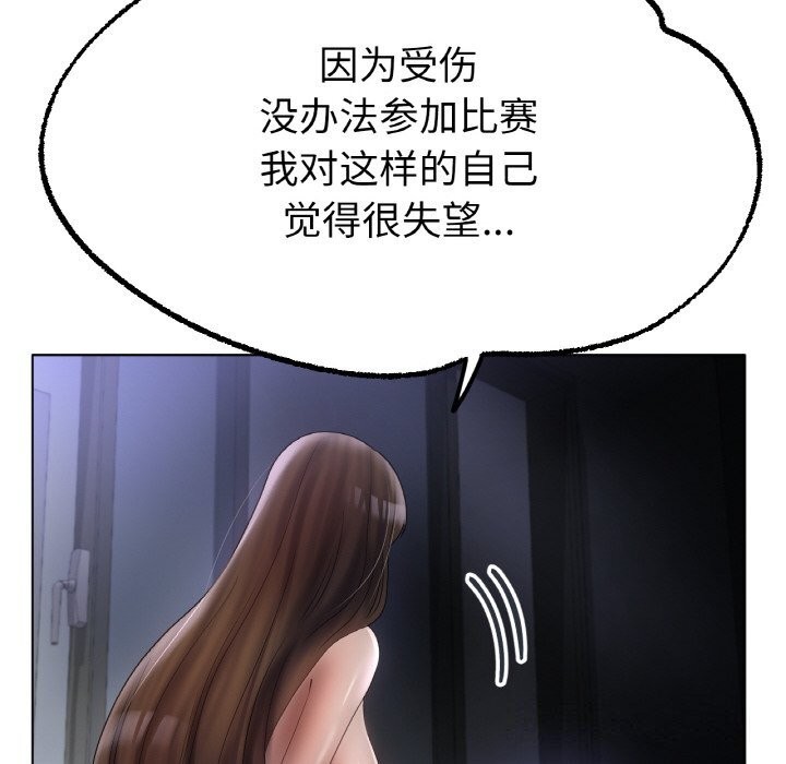 冰上恋人第61話