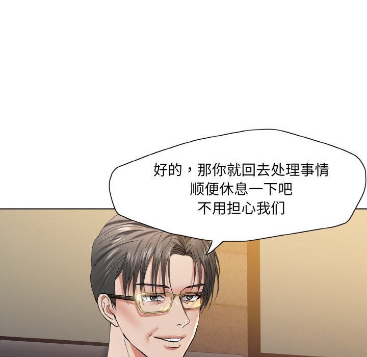 了不起的她第54話