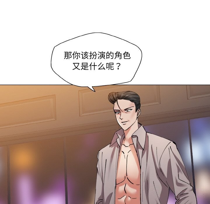 了不起的她第54話