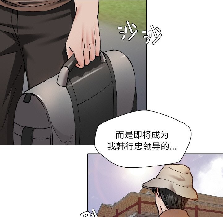 了不起的她第54話