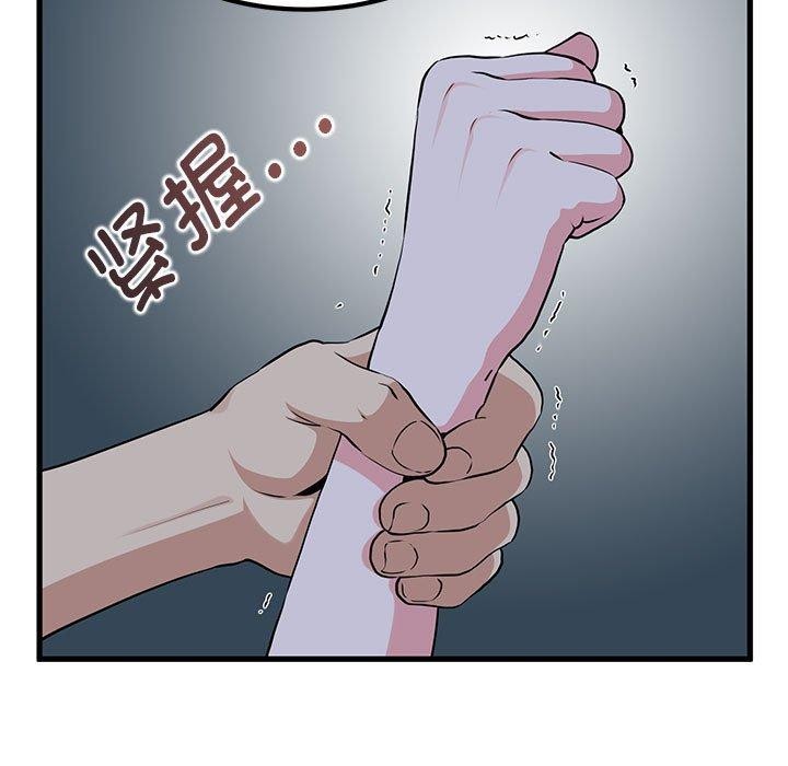 发小碰不得第56話