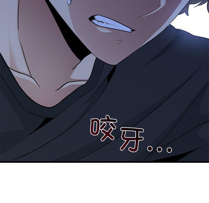 发小碰不得第56話