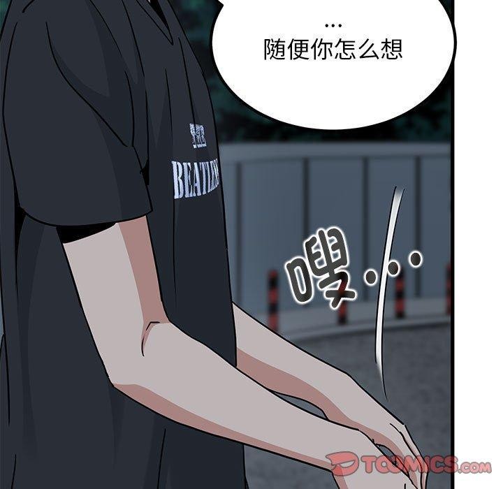 发小碰不得第56話