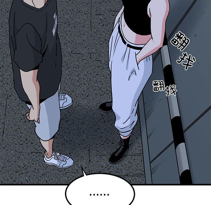 发小碰不得第56話