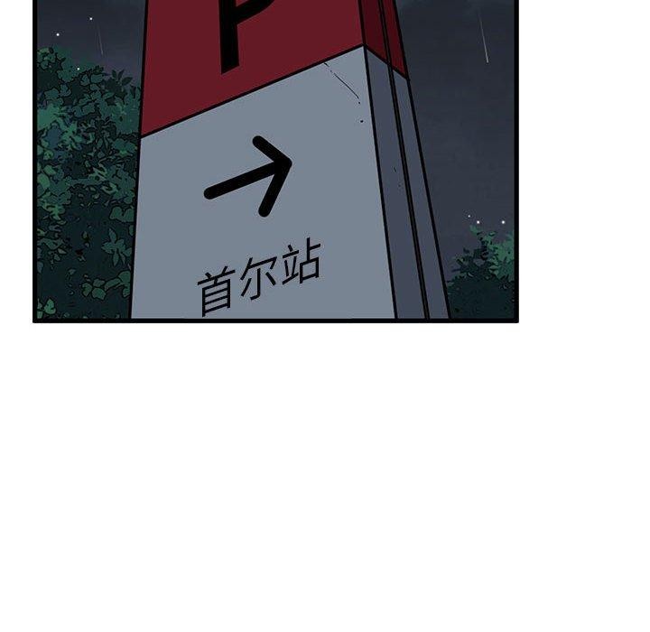 发小碰不得第56話