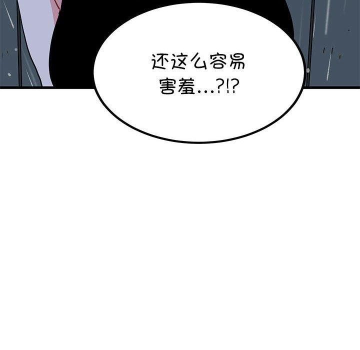 发小碰不得第56話