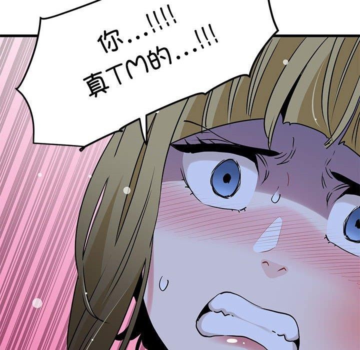 发小碰不得第56話