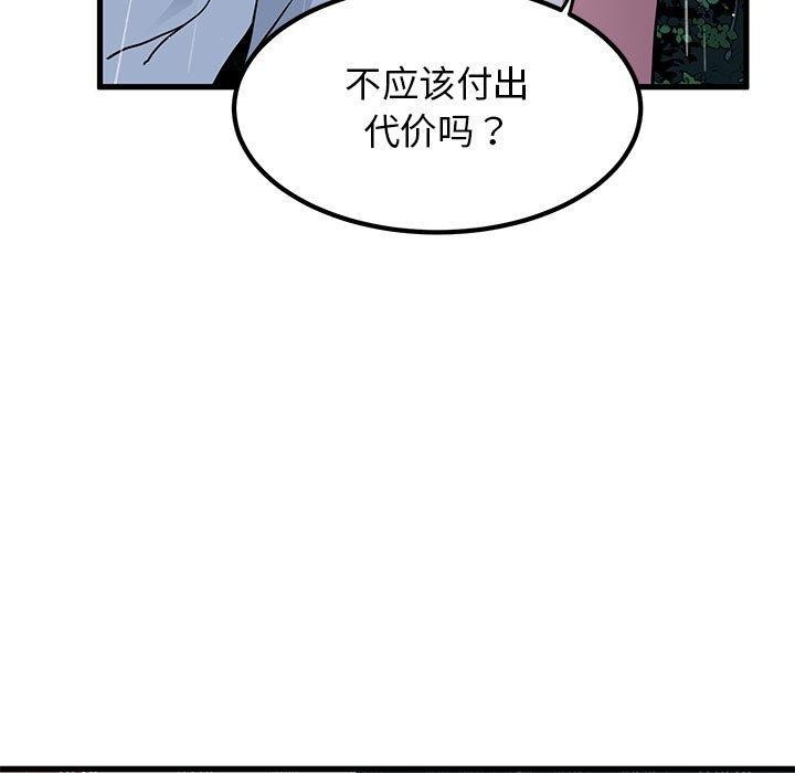 发小碰不得第56話