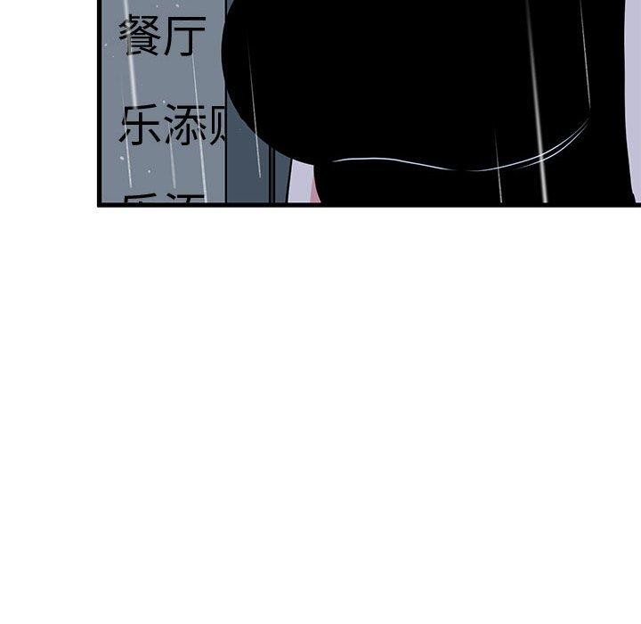 发小碰不得第56話