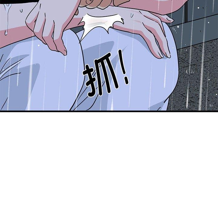 发小碰不得第56話