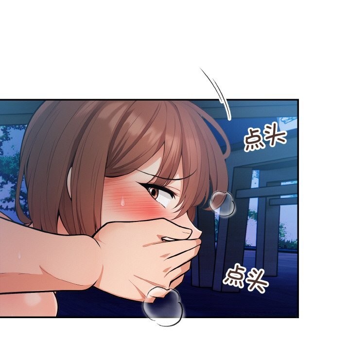 星爱别墅第19話